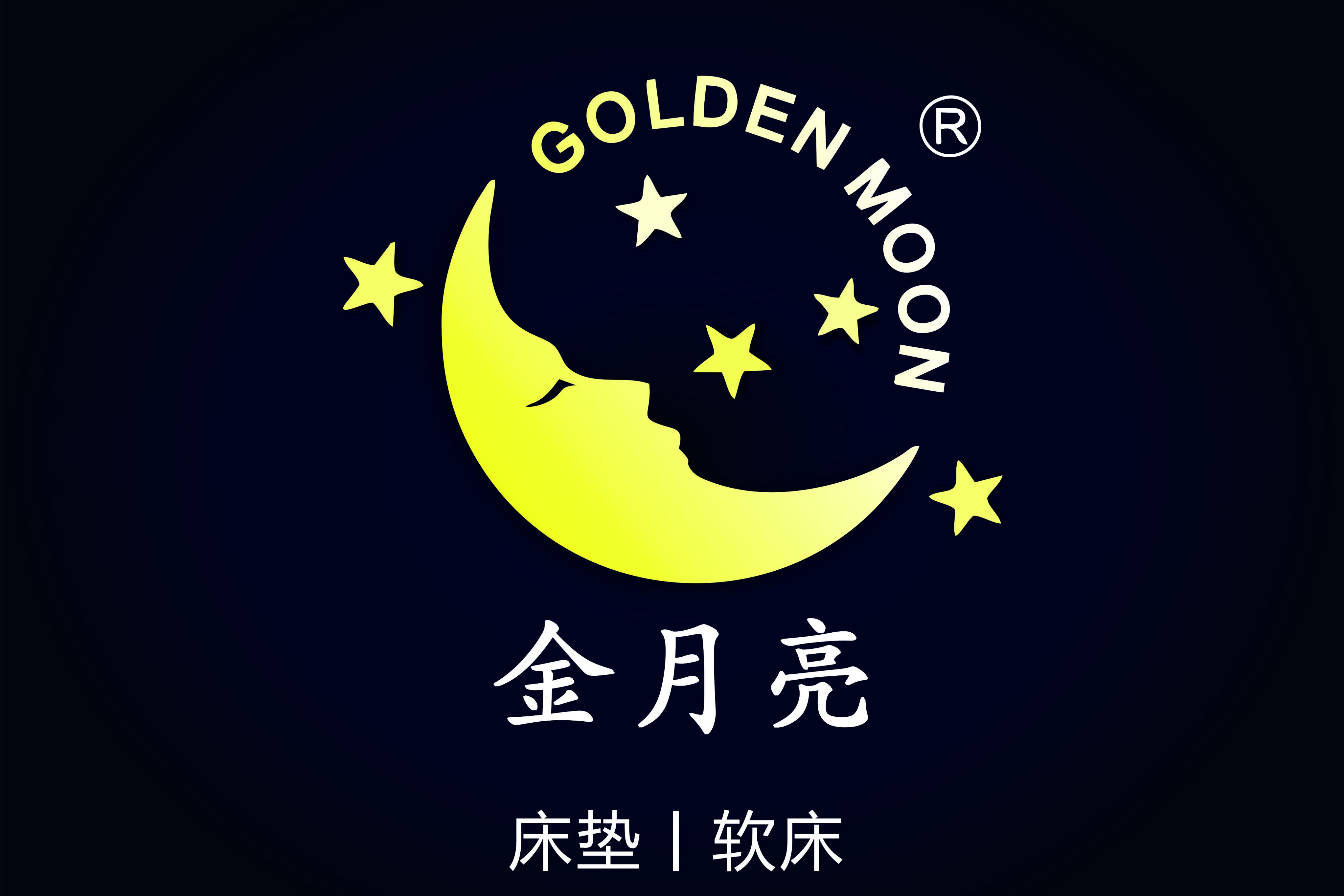 宁波金月亮家具有限公司