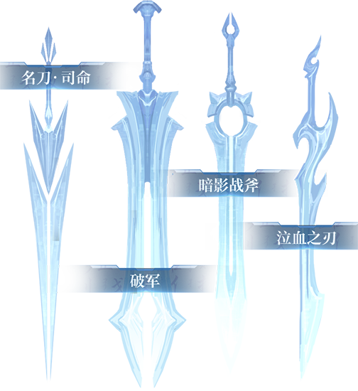 鸣剑·曳影