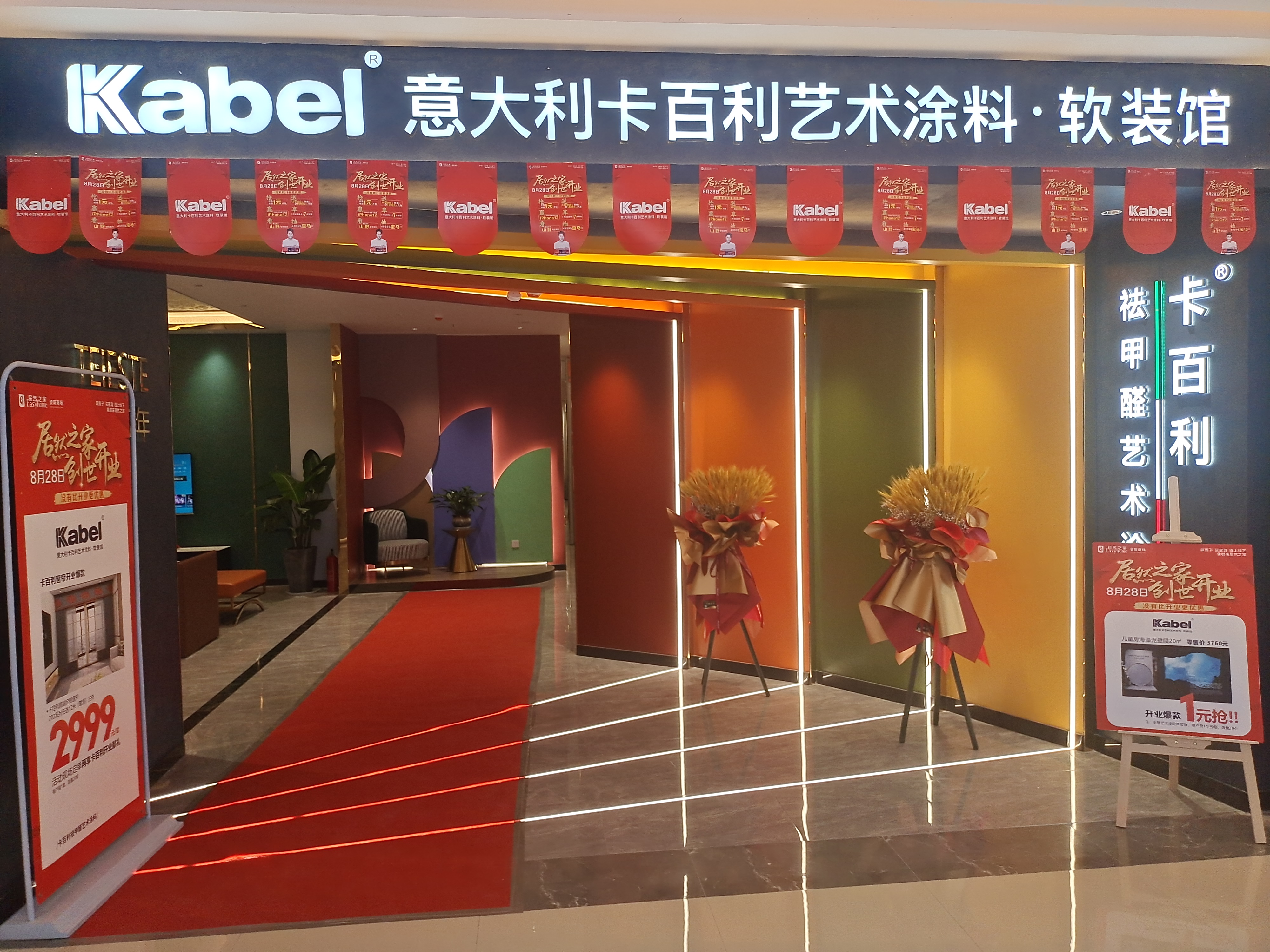 专注于 a target="_blank" href="/item/艺术涂料/5392650" data