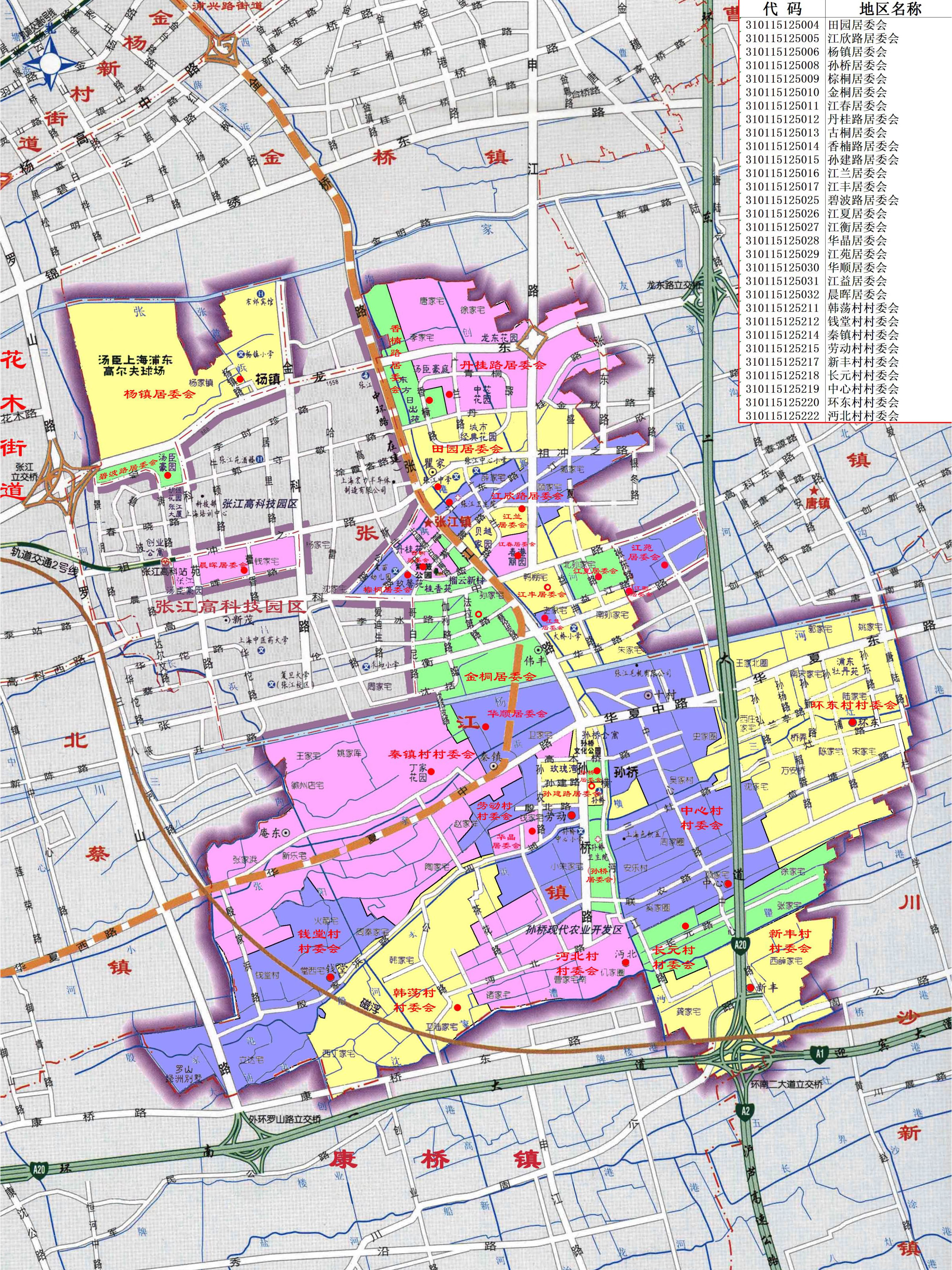 张江镇,隶属上海市<a target="