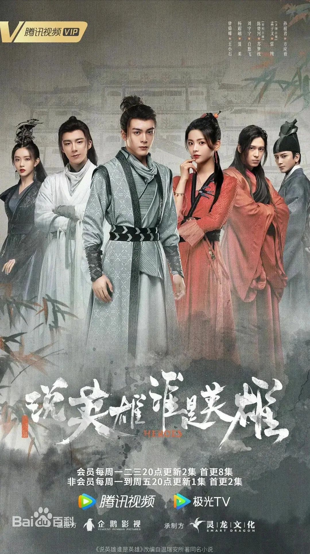 鲜视角 | 2023年，武侠剧迎来又一春？_百科TA说