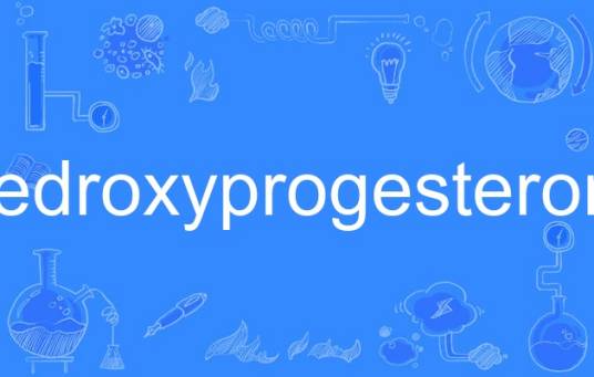 medroxyprogesterone_百度百科