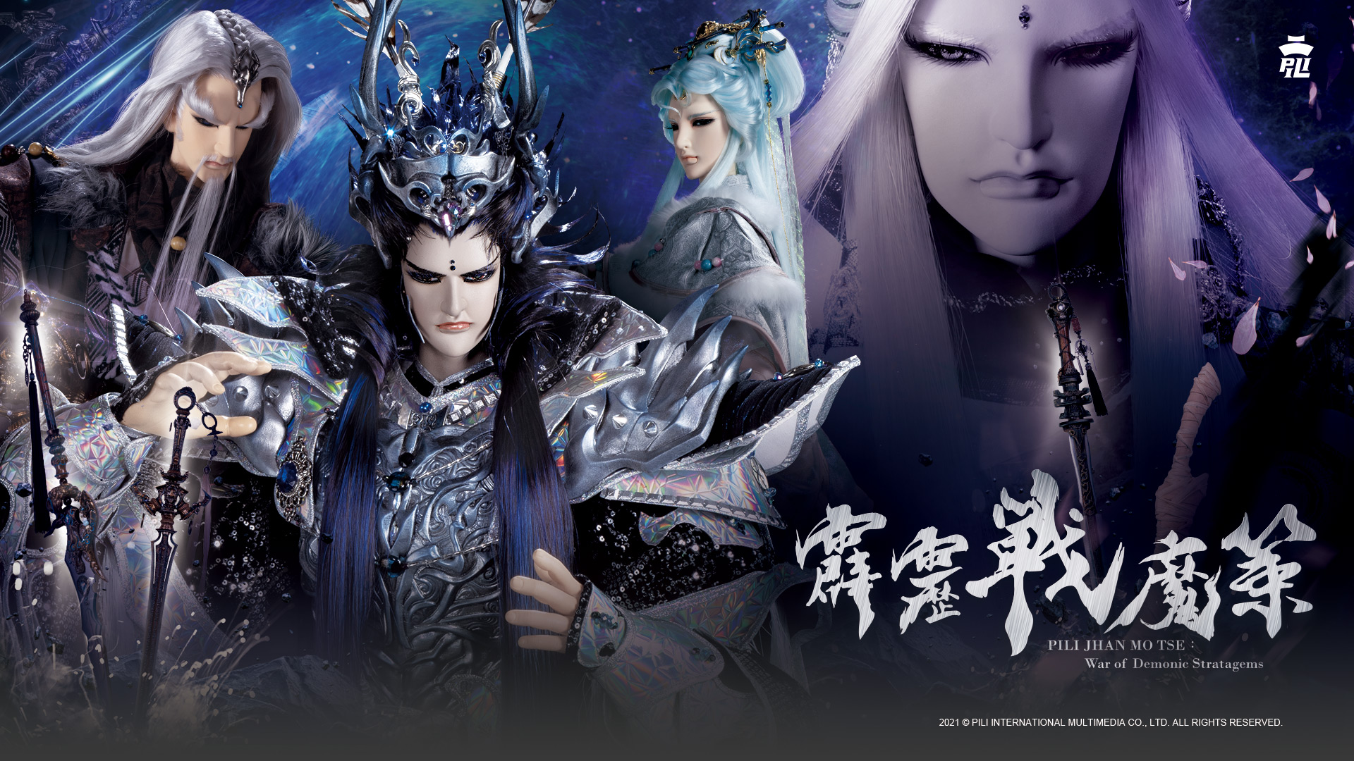 5日推出的第80部 a target="_blank" href="/item/霹雳布袋戏/155118"