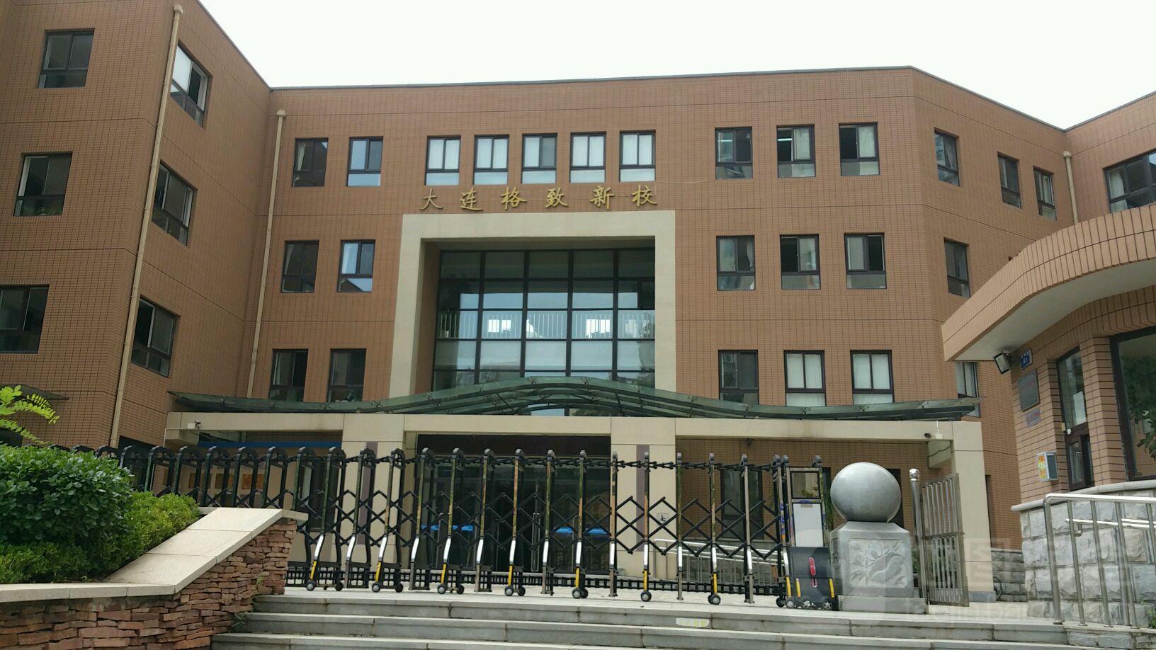 大连格致新校