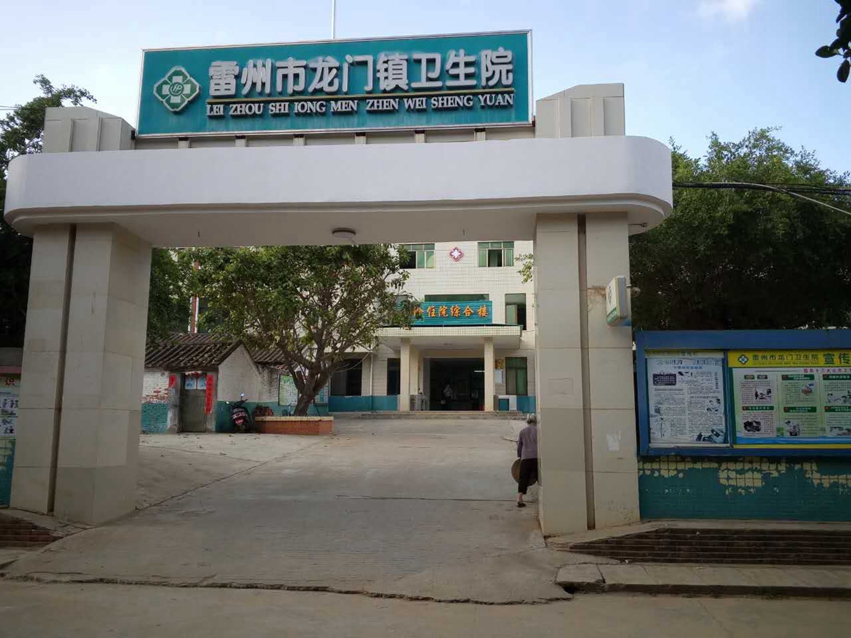 龙门镇