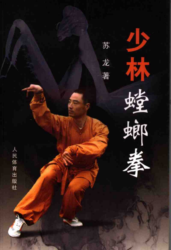 螳螂拳（中国传统武术拳法）_百度百科