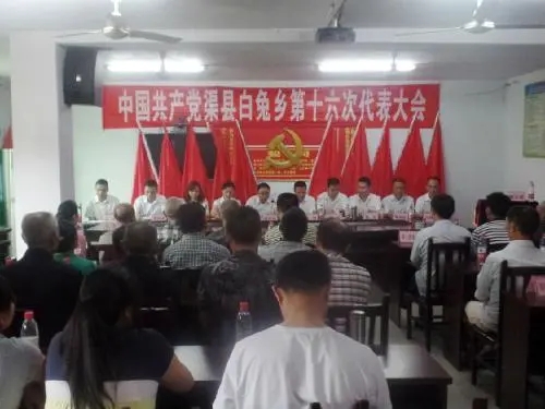 ">四川省 /a>达州市 a target="_blank" href="/item/渠县/879300"