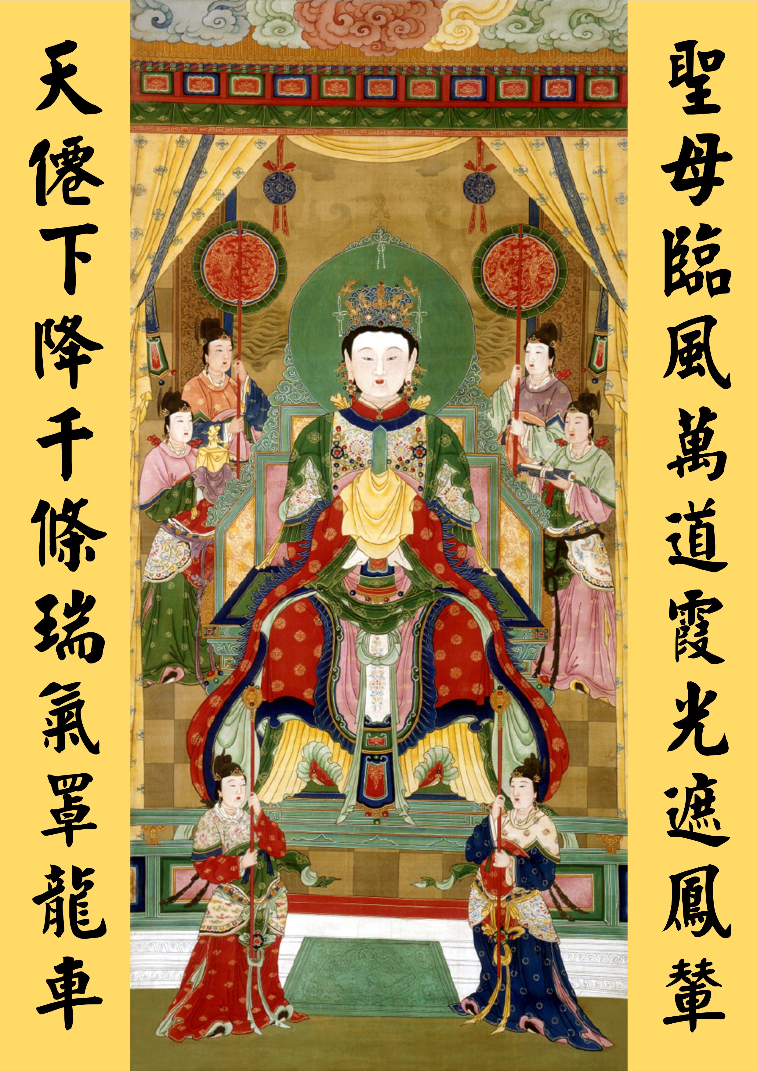 data-lemmaid="1145">华北 /a>地区为中心的山神信仰(道教),称为"东岳