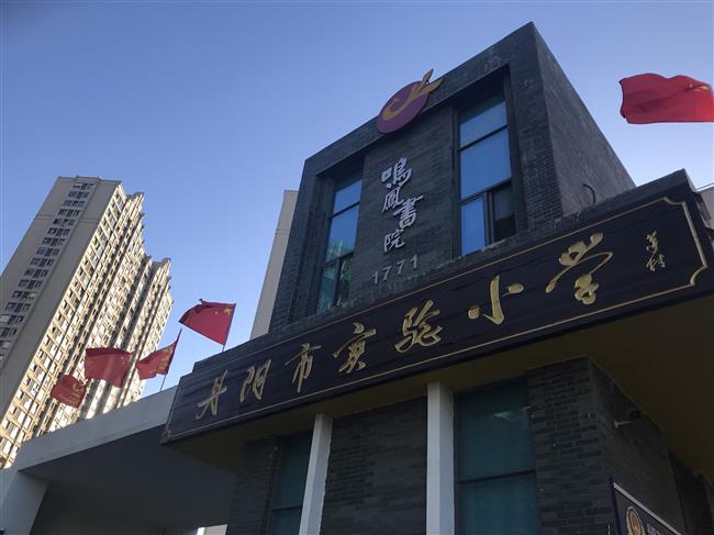  p>丹阳市实验小学(experimental primary school of danyang),是由