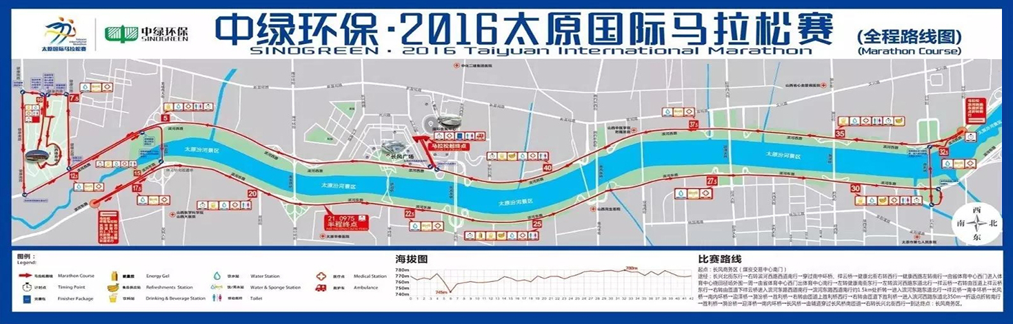 2016太原国际马拉松赛