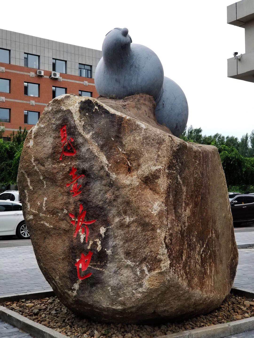 长春中医药大学