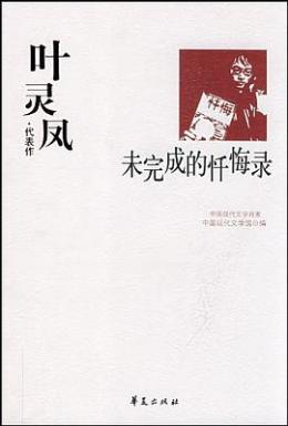 叶灵凤_百度百科