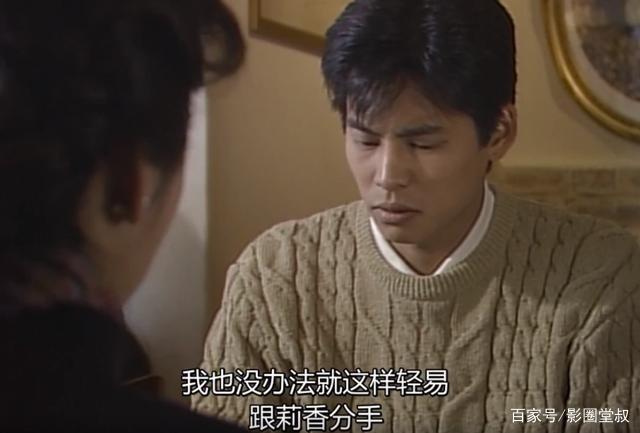 满屏 渣男渣女 的剧 凭什么29年后还不过时 百科ta说