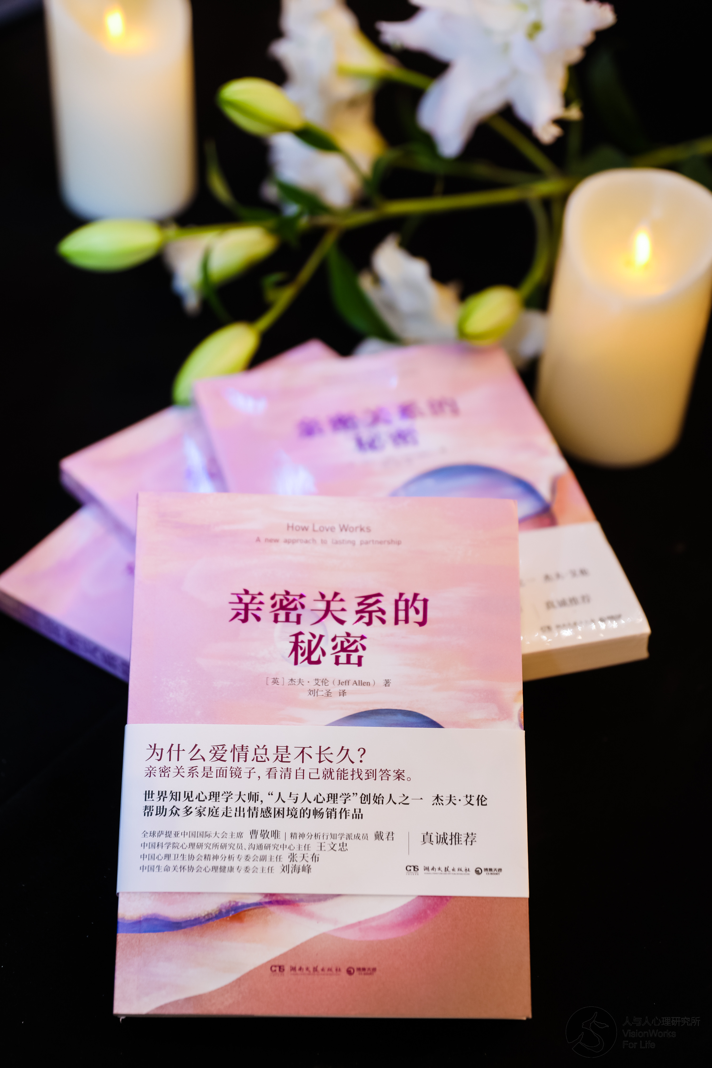 《亲密关系的秘密》图书