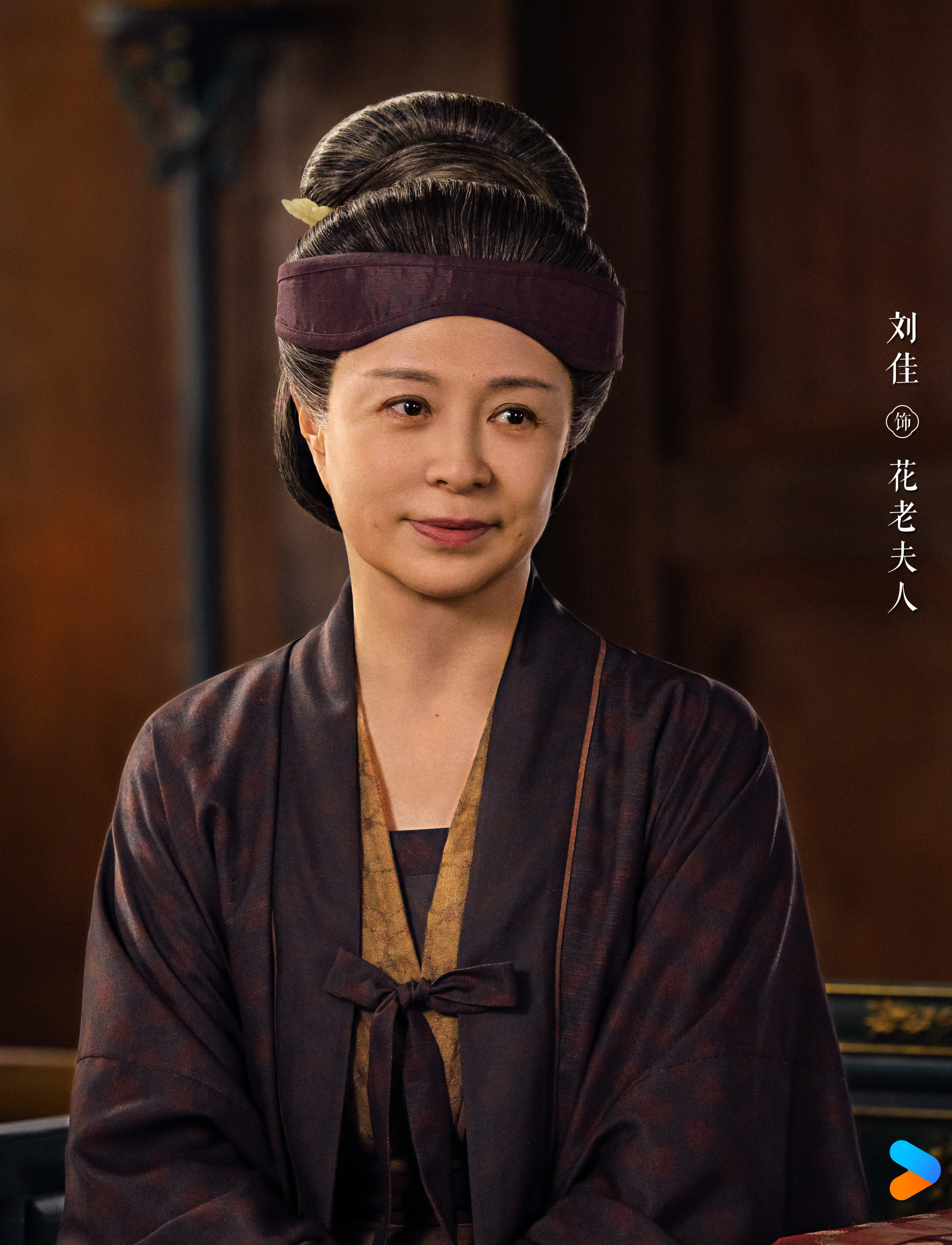 林婉