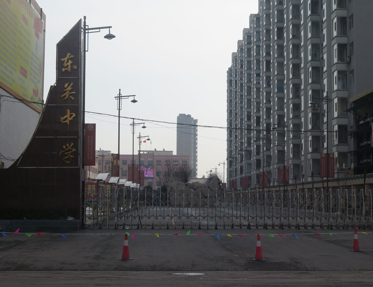 汾阳市东关初级中学