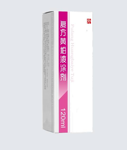 复方黄柏液涂剂（中药）_百度百科