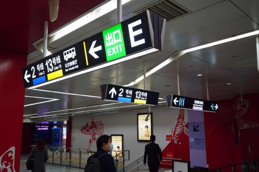 首都机场线设施图片