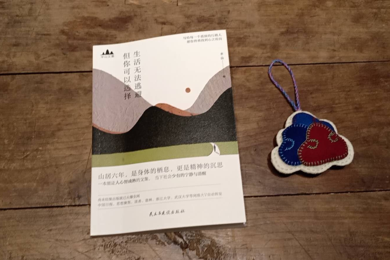 生活无法逃避,但你可以选择