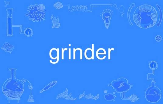 grinder_百度百科