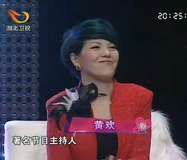 黄欢与狗狗的会客室