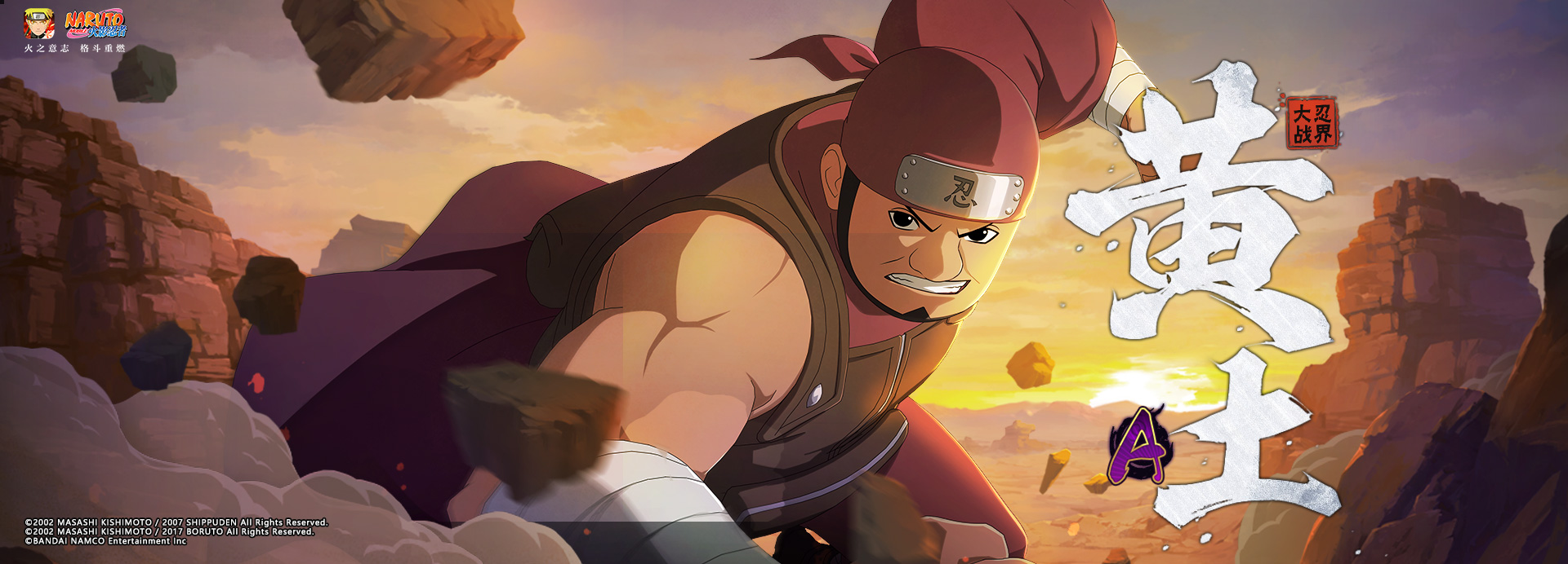 《 a target="_blank" href="/item/火影忍者/18804333" data-lemmaid