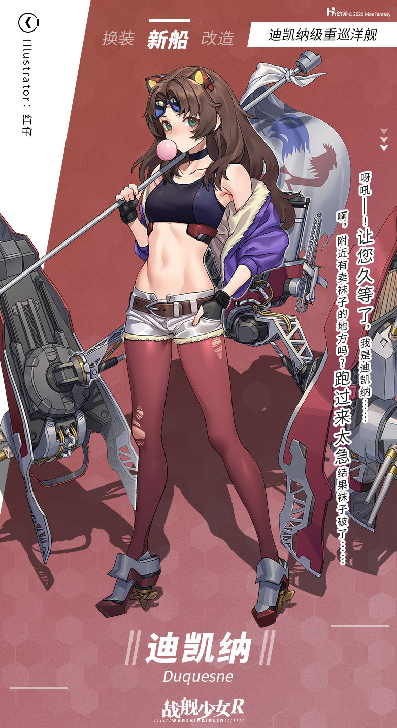  p>迪凯纳是游戏《 a target="_blank" href="/item/战舰少女r