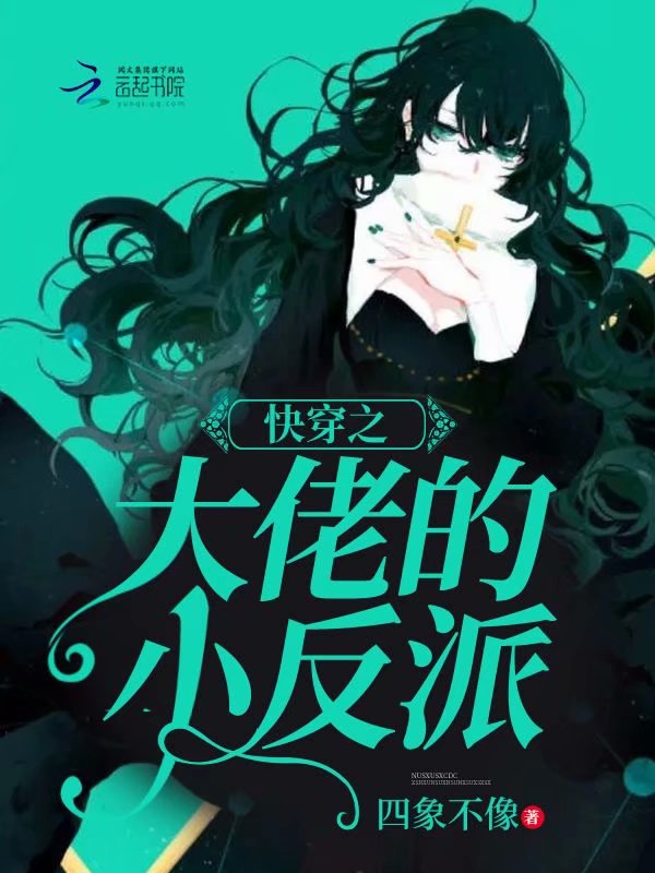 SEO攻略反派大佬 全网资源