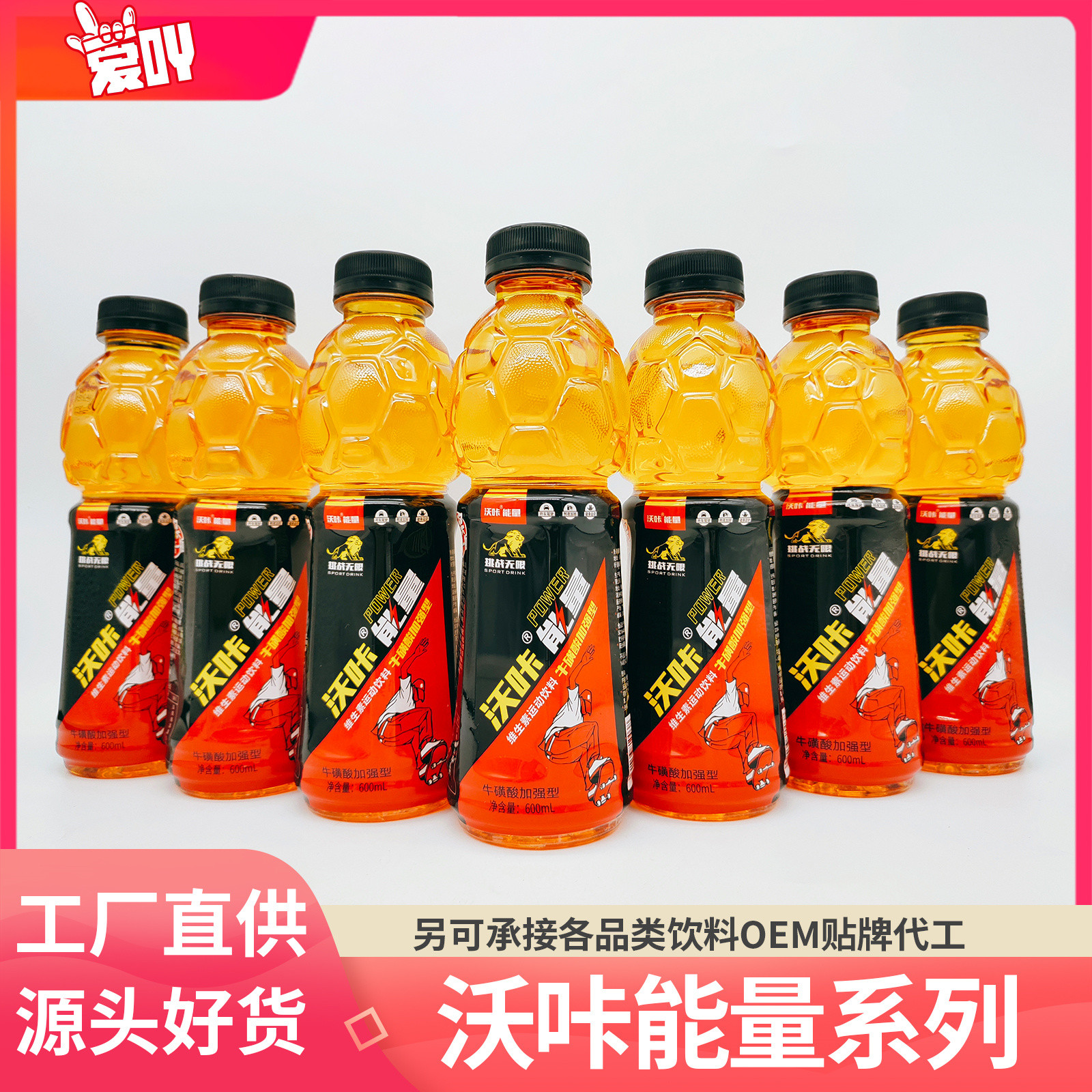 饮料品牌,爱吖创立于2017年,商标注册号
