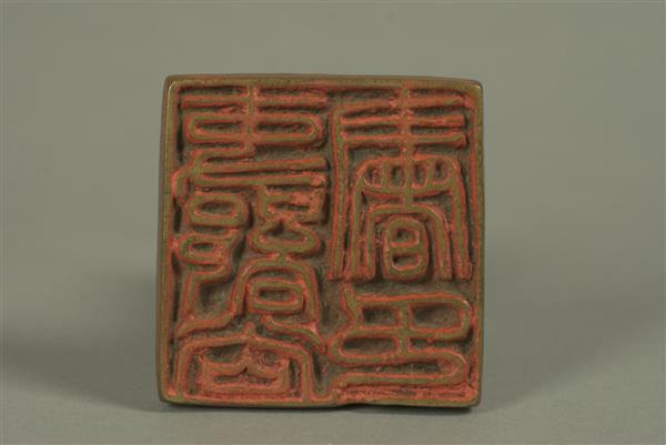  p>唐吏部尚书铜官印是唐代的一件文物,现收藏于浙江省博物馆. /p>