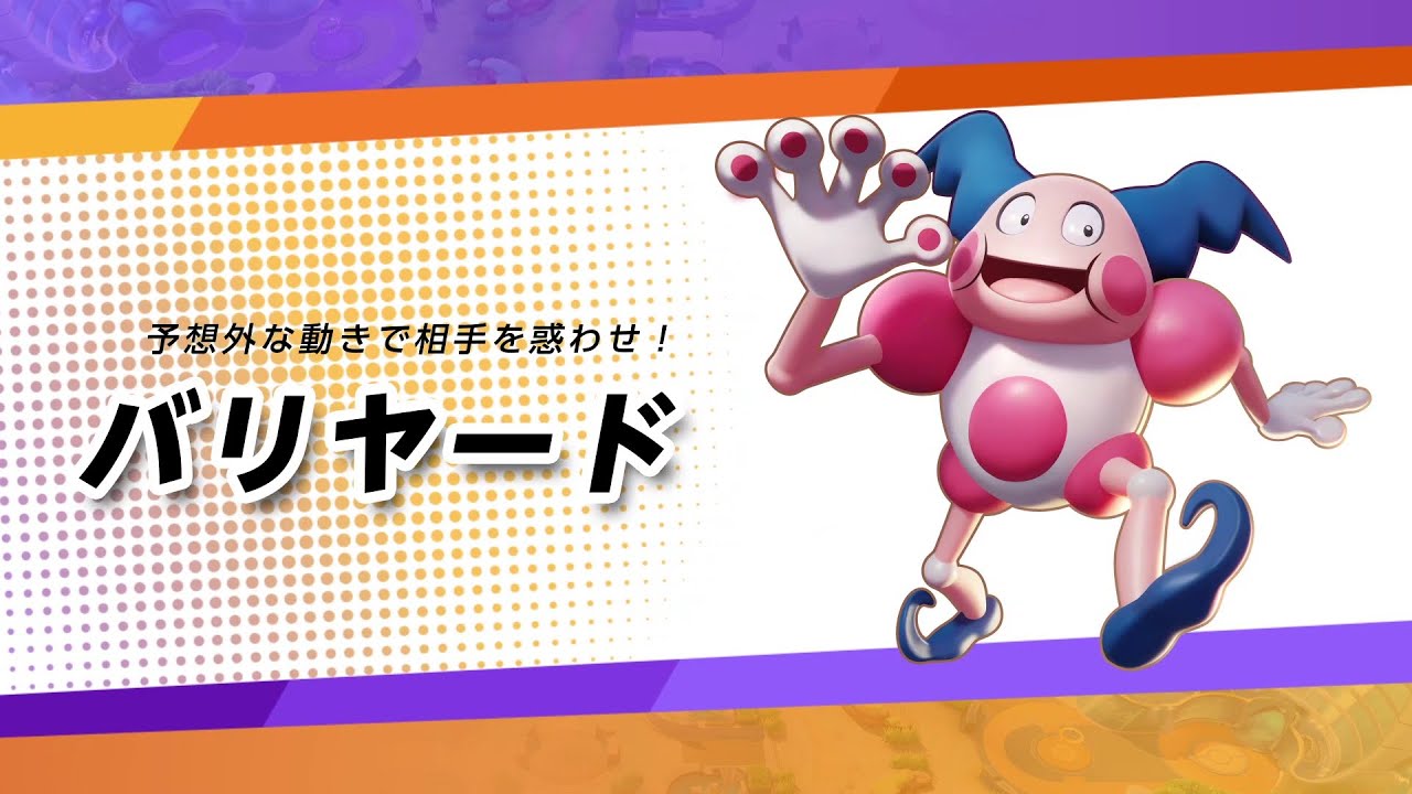  /p> p>魔墙人偶是辅助型的宝可梦,它的攻击距离为近距离