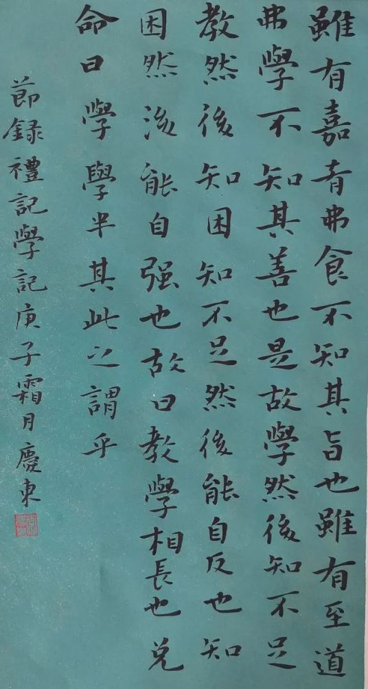 学记_百度百科