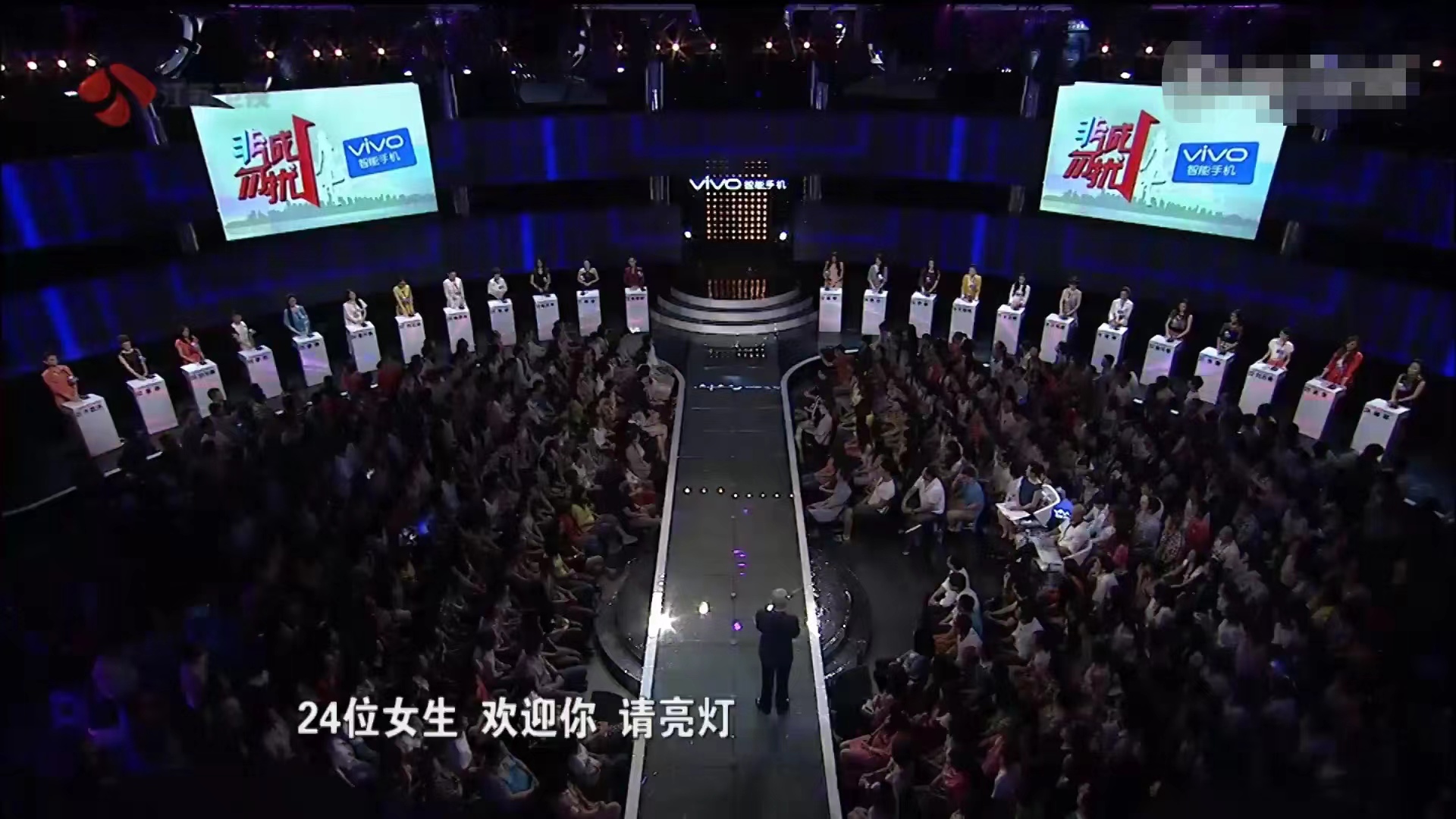 非诚勿扰 2013