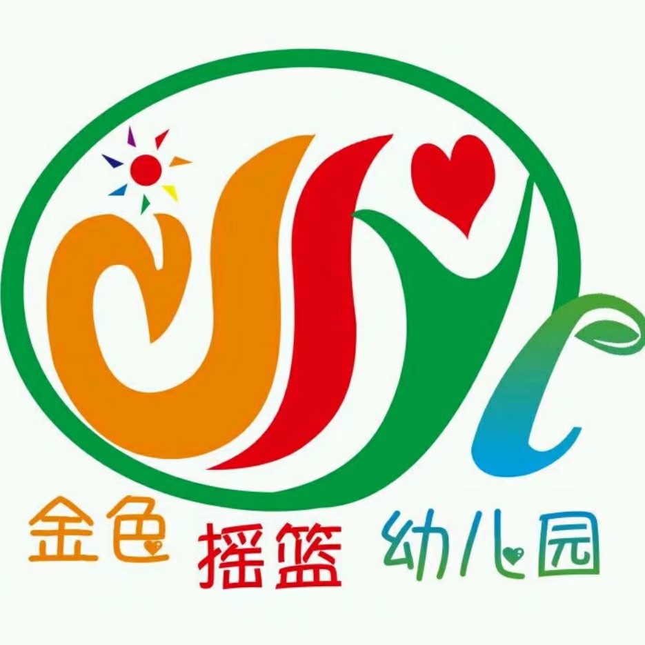 大荔县金色摇篮幼儿园