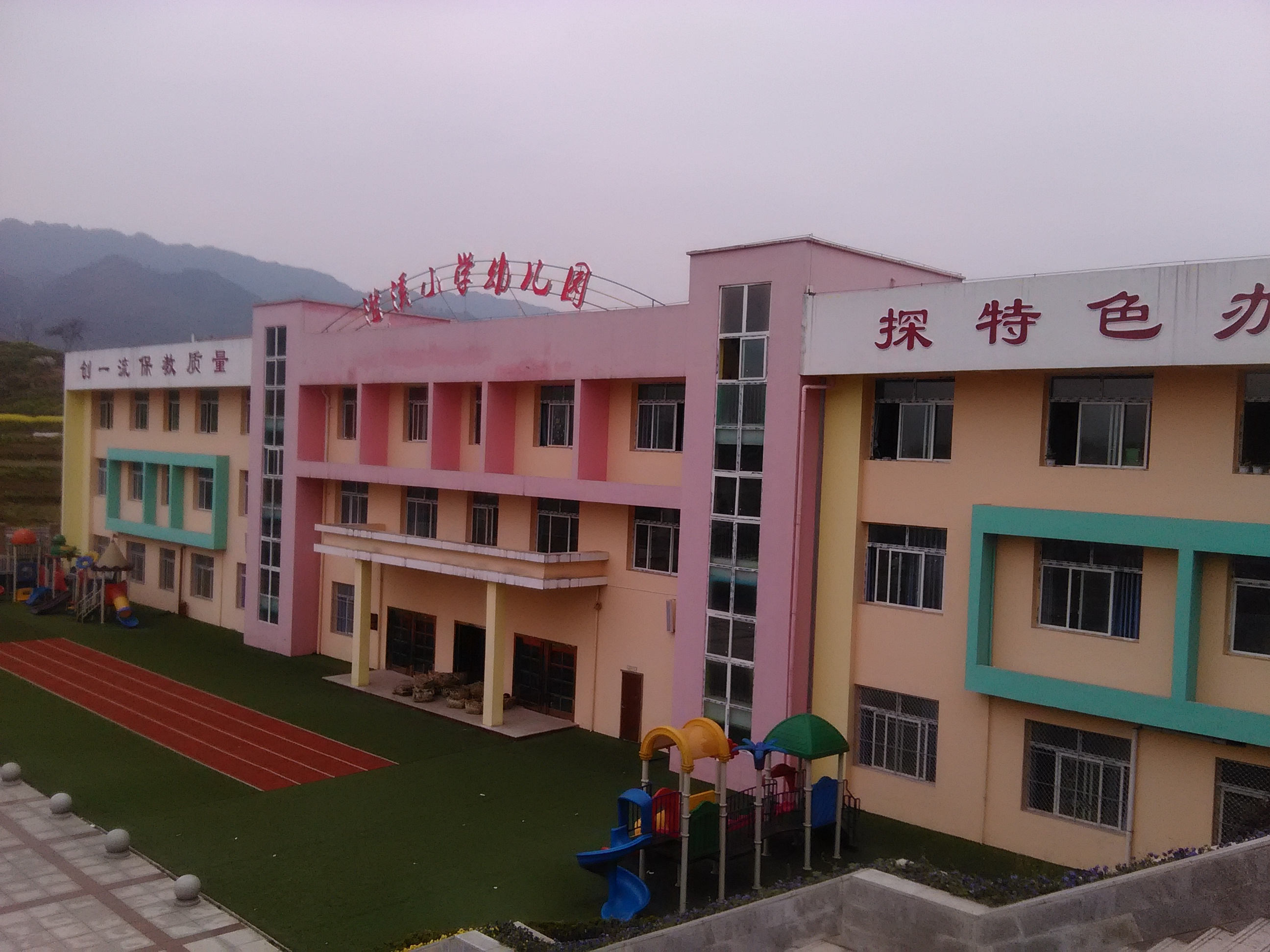  p>重庆市垫江县澄溪小学校,位于重庆市垫江县澄溪镇,是一所规模较大
