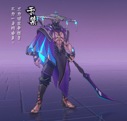  p>于禁是手游《镇魂街:天生为王》中的守护灵. /p>