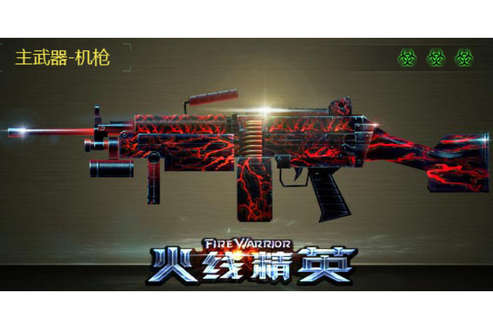 m249-灭世
