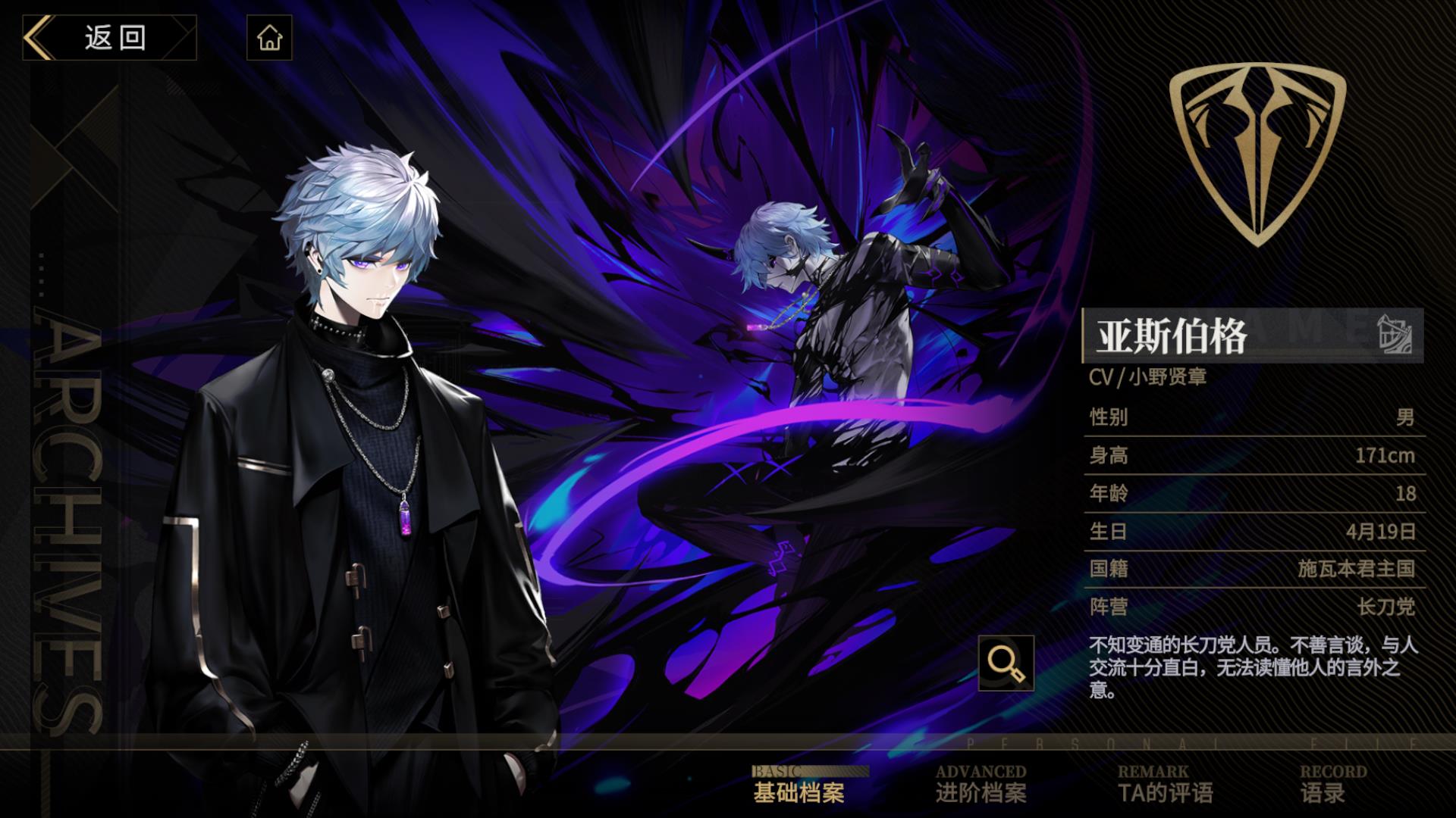  /p> p>亚斯伯格是一名4星蚀属性进攻型噬灵者,他拥有一个普攻技能