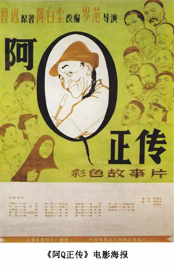 读鲁迅：其实我们每个人骨子里都有一点阿Q_百科TA说