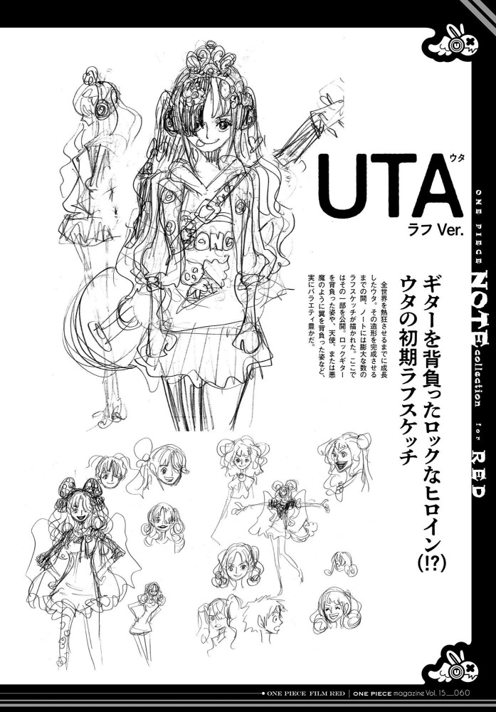 乌塔（日本漫画《航海王》及其衍生作品中的角色）_百度百科