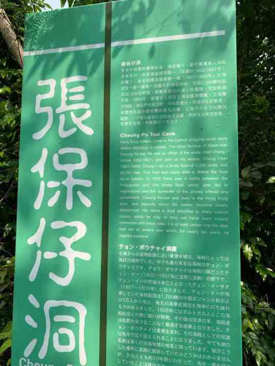 张保仔洞_百度百科