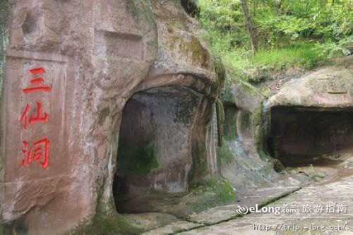 三仙洞