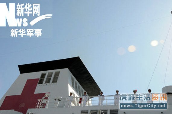 大型 a href="#" data-lemmaid="3864533">医院船 /a>,舰名"岱山岛"号