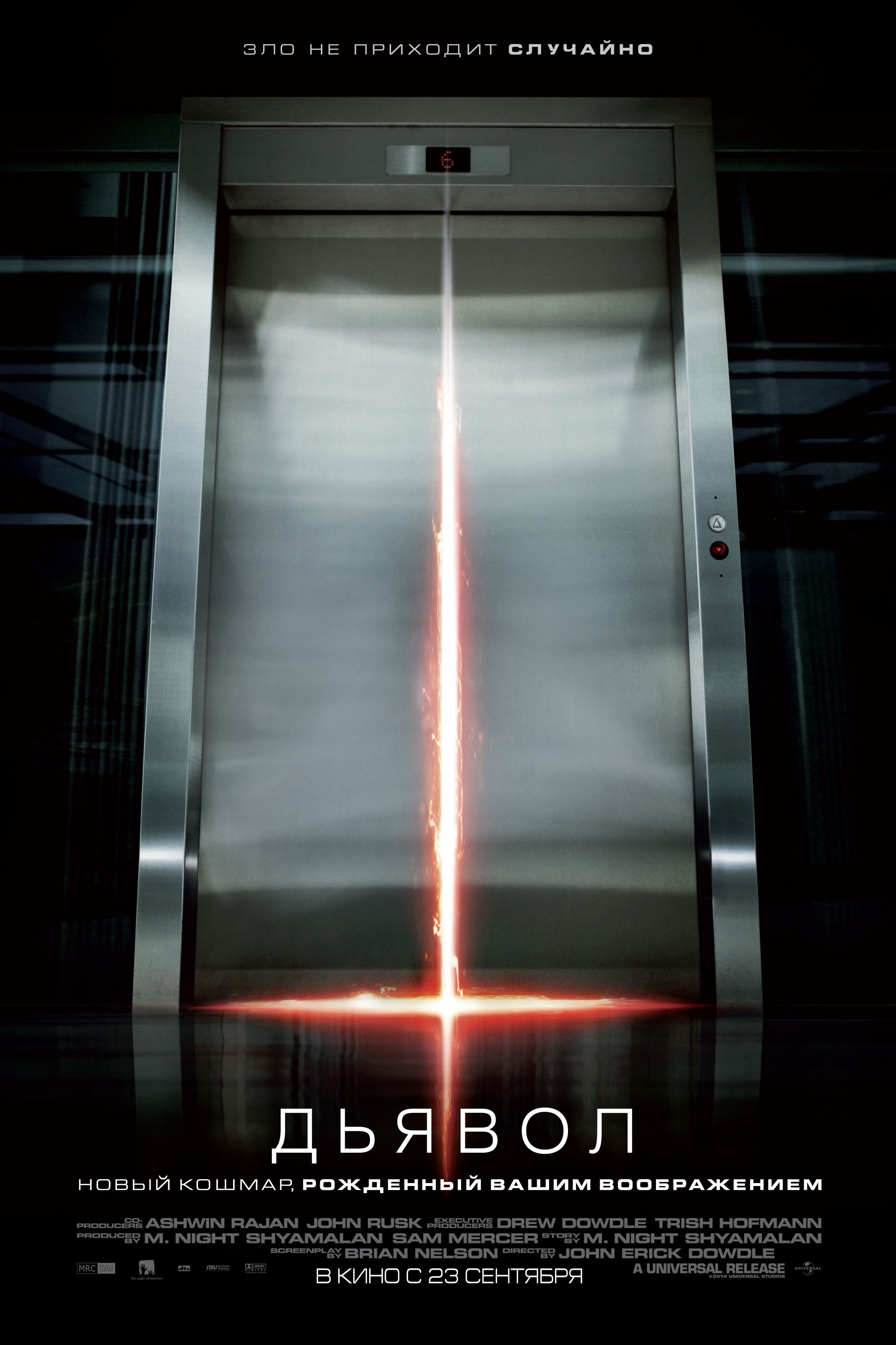  p>《电梯里的恶魔》是环球影业出品的惊悚片,由 a target="_blank"