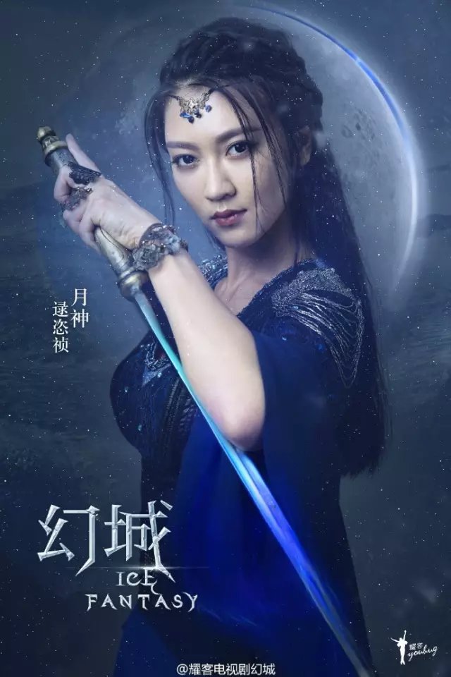 《幻城》中最美能力者 “月神”逯恣祯荷尔蒙气息扑面而来_百科TA说