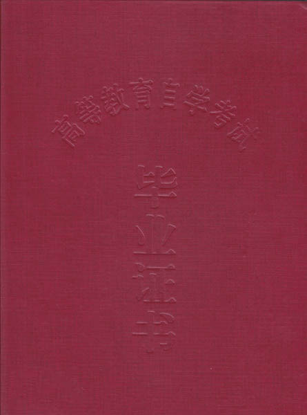 中国大自考服务中心