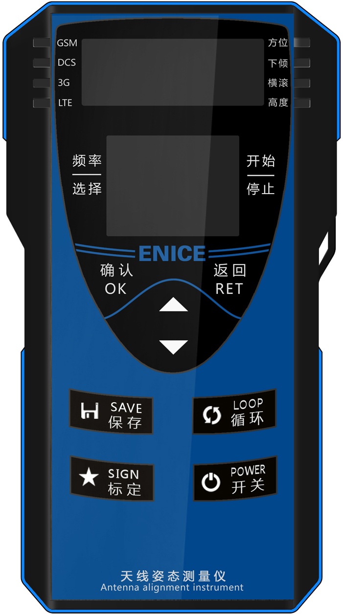 天线姿态测试仪