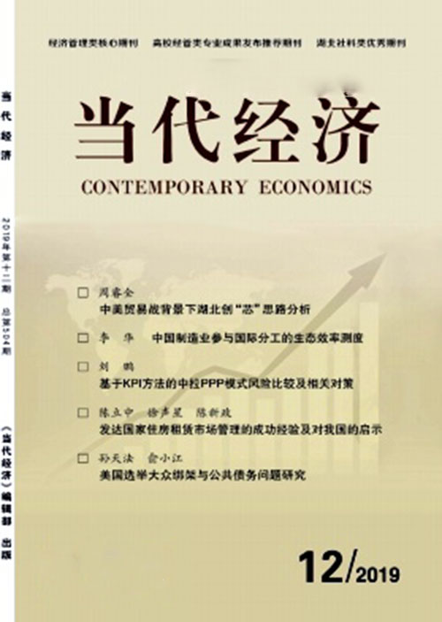  p>《当代经济》创刊于1985年,是由湖北省人民政府国有资产监督管理