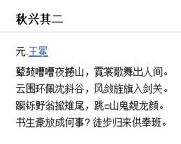 秋兴其二
