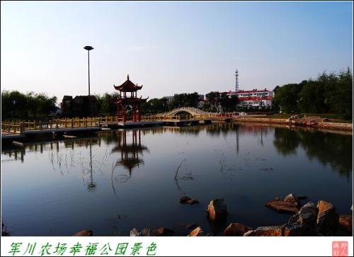 军川农场